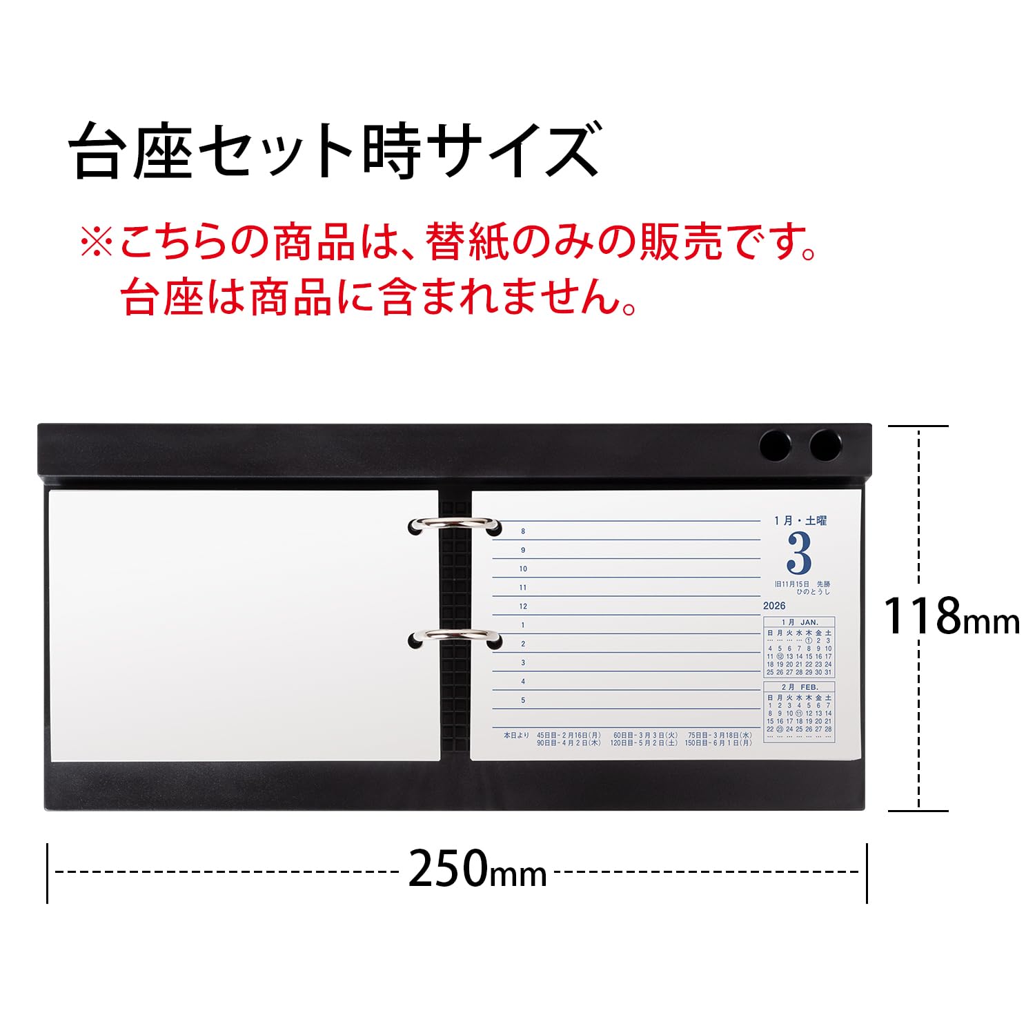Amazon | アピカ カレンダー 2026年 卓上日記 横型 替玉 TY2126